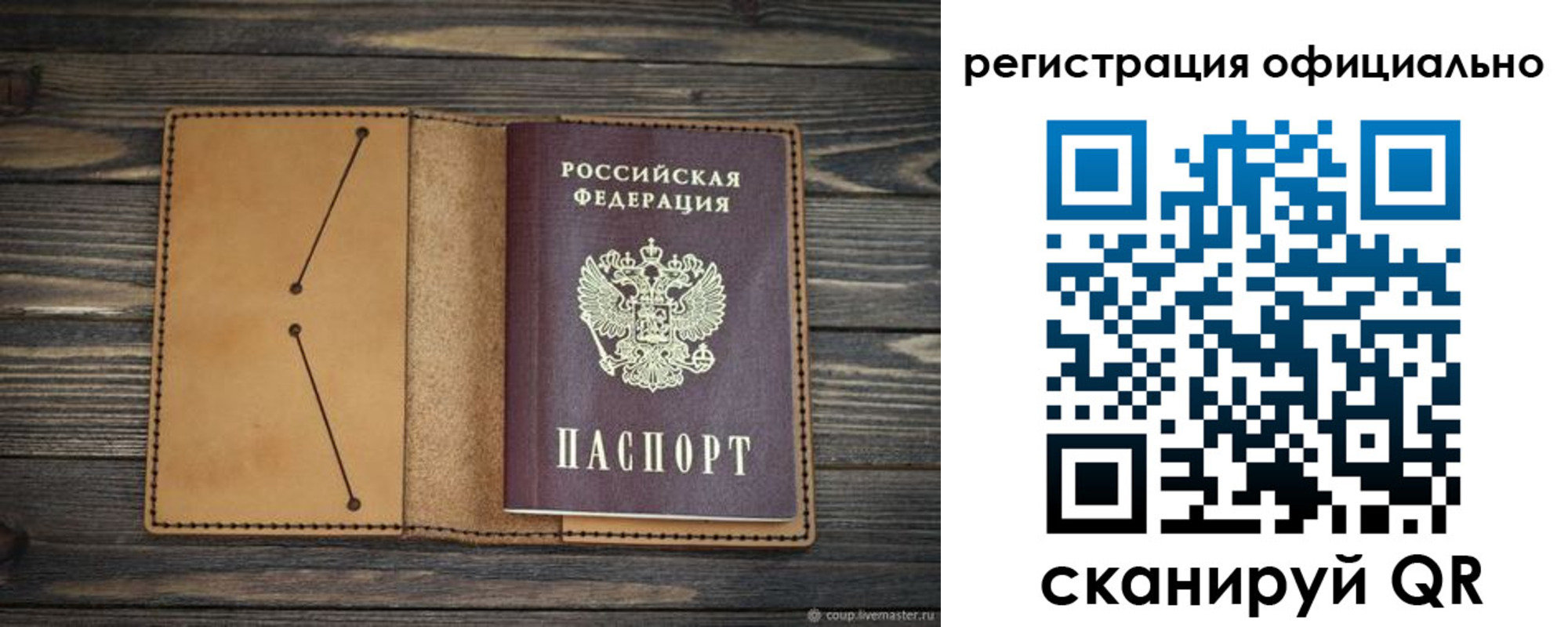 прописка законно в Дудинке