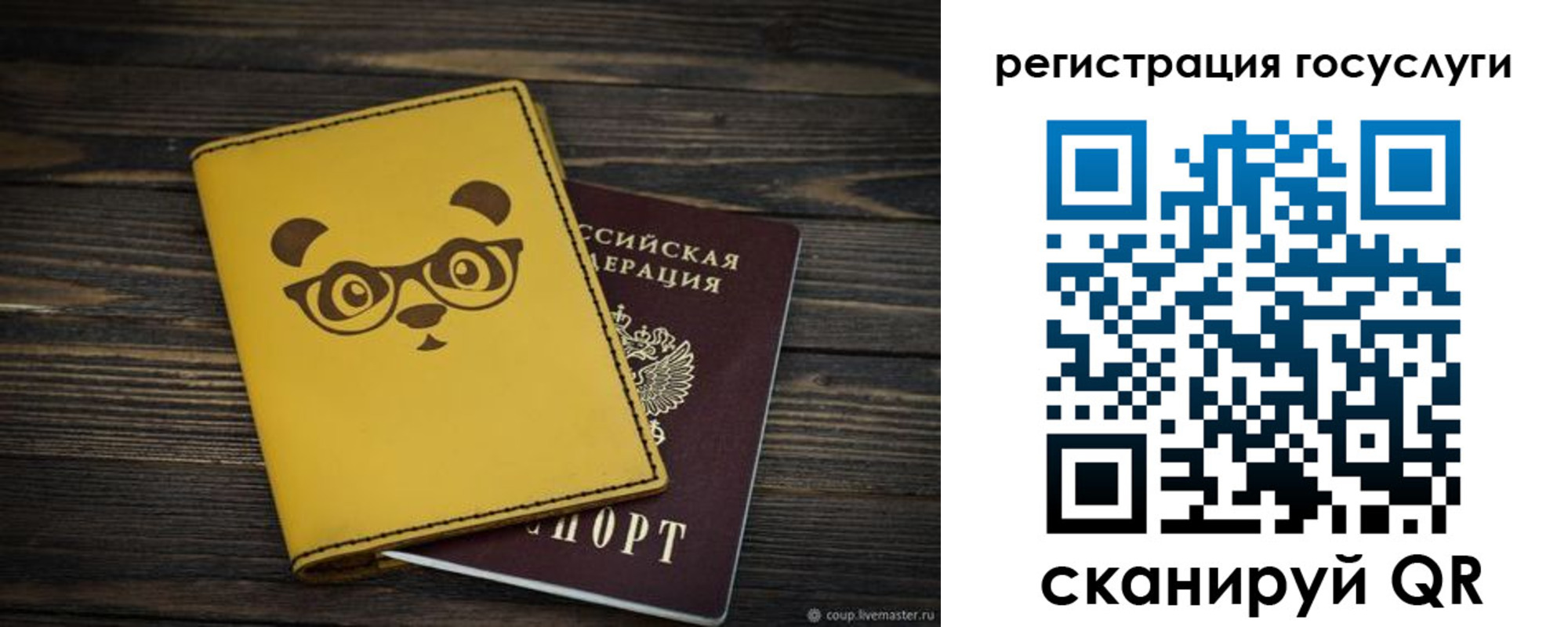 прописка иностранных граждан в Дудинке