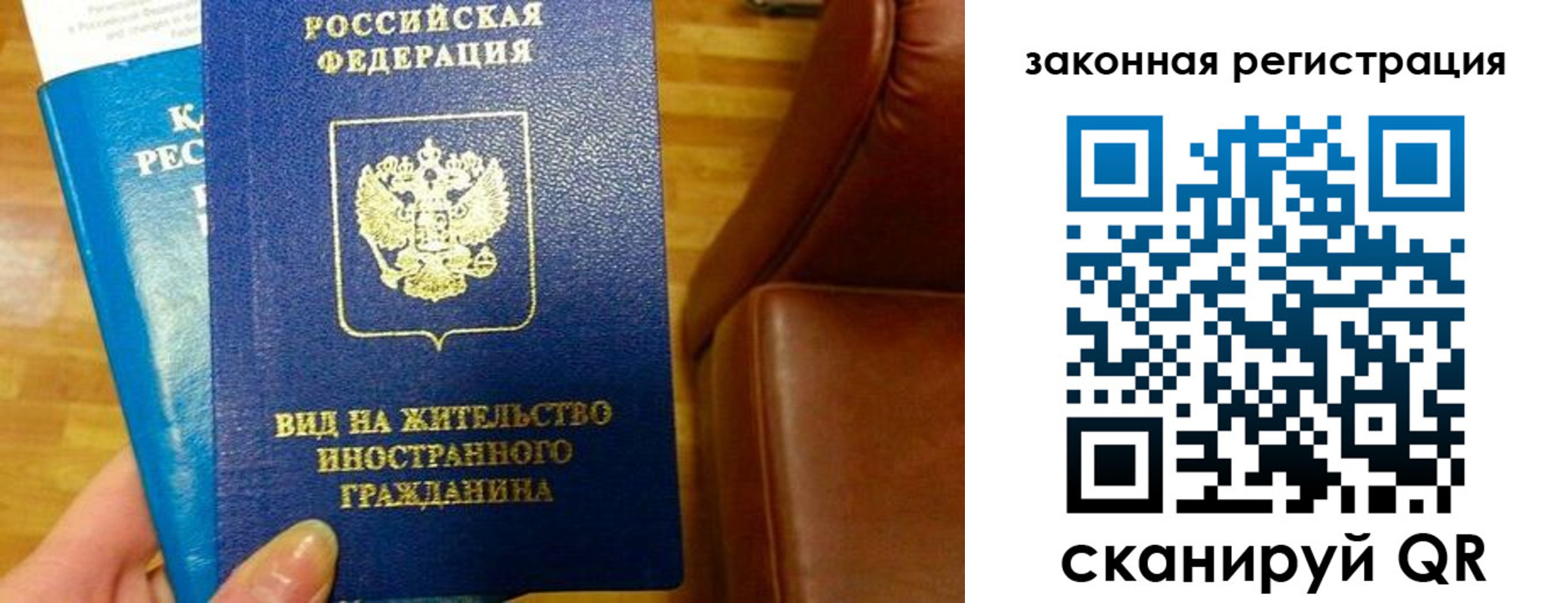 временная регистрация в Дудинке