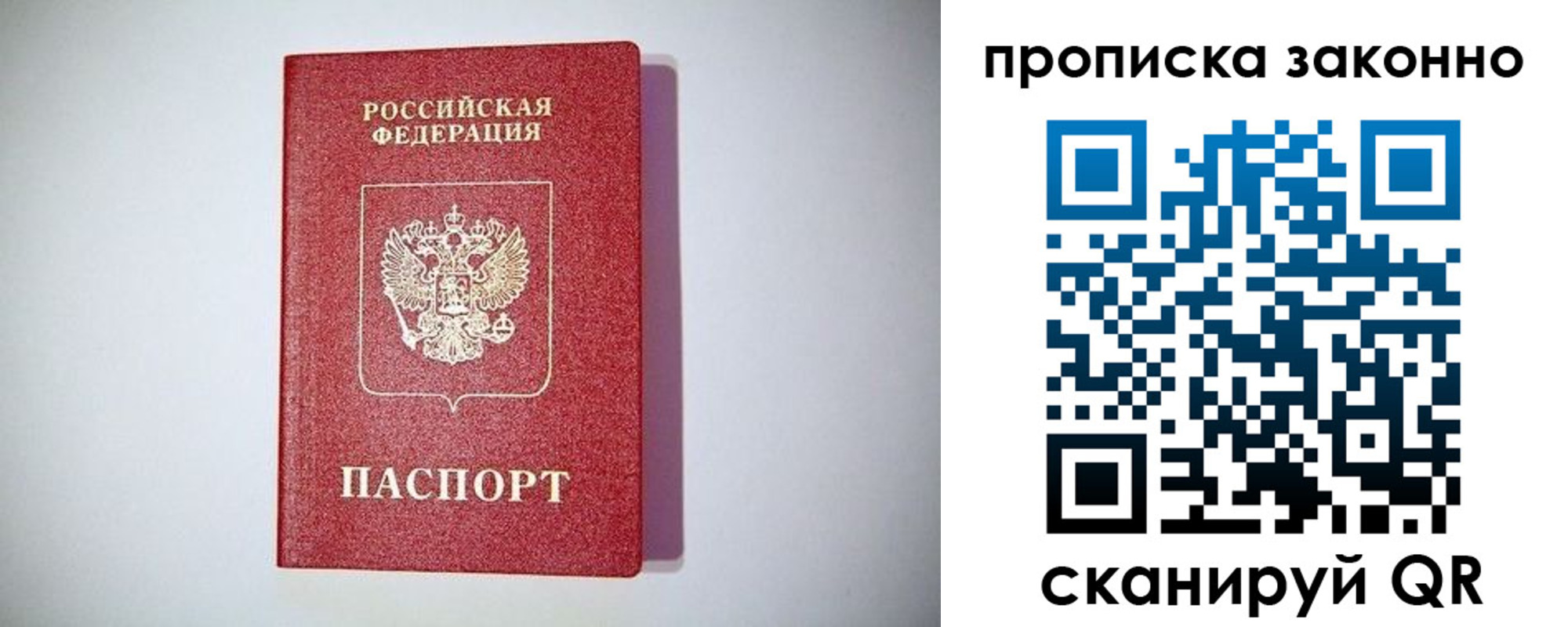 временная регистрация поиск в Дудинке