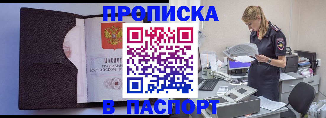 прописка для военкомата в Дудинке