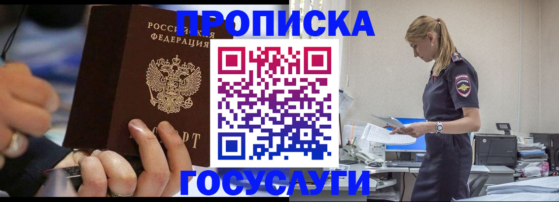 прописка для военкомата в Дудинке