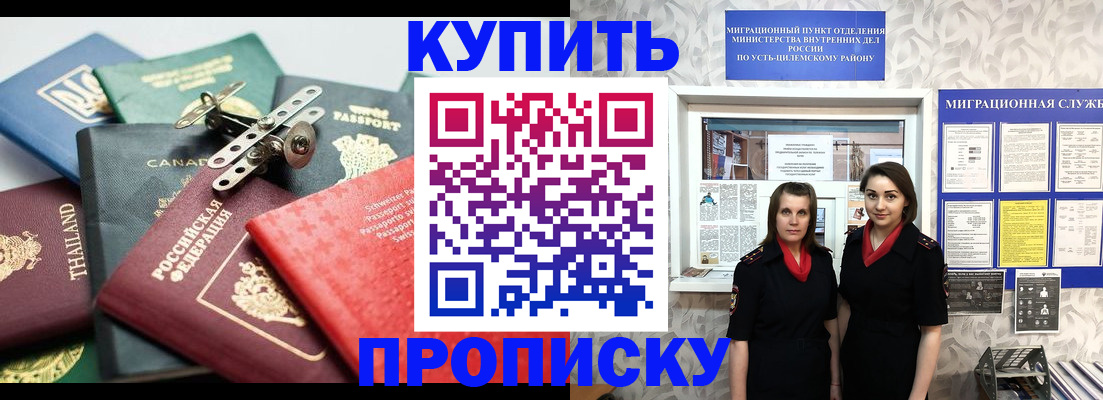 прописка ребенка в Дудинке