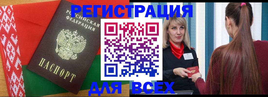 временная регистрация собственник в Дудинке